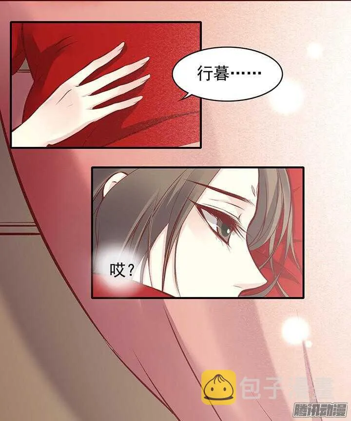 第169话 婚事 第9页