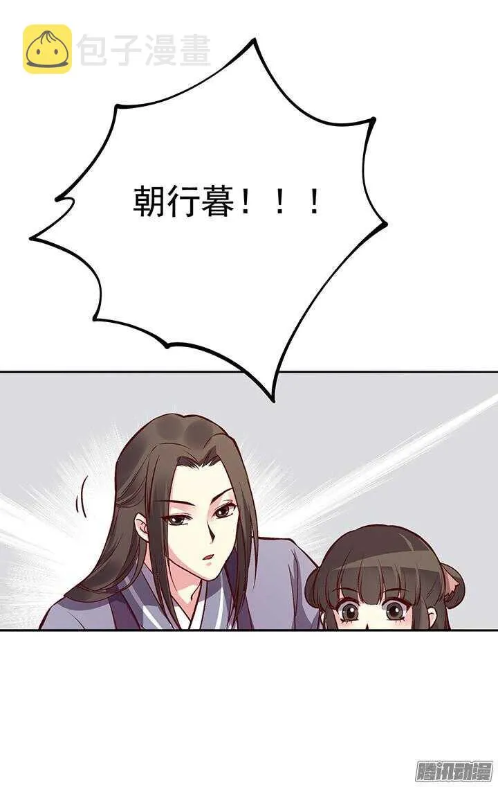 第169话 婚事 第18页