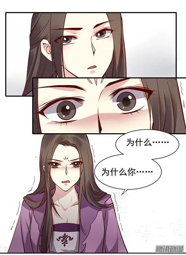 第169话 婚事 第19页