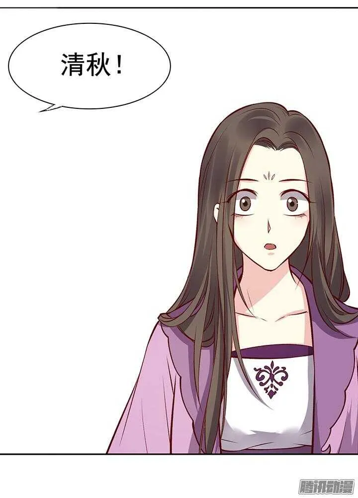第169话 婚事 第21页