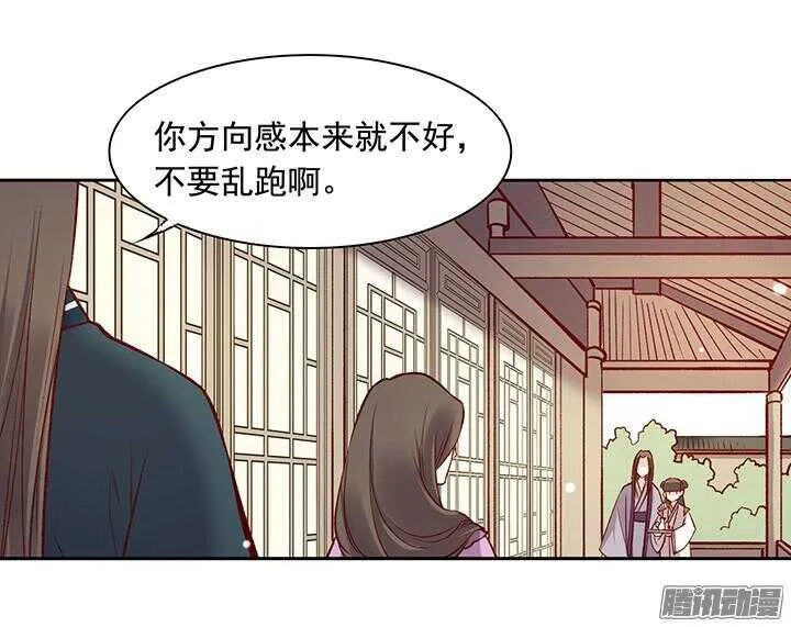 第169话 婚事 第22页