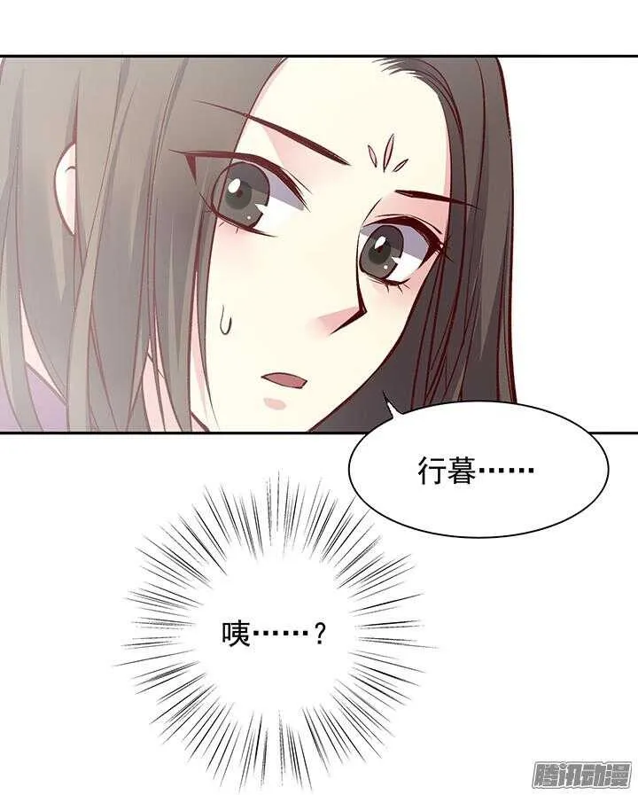 第169话 婚事 第23页