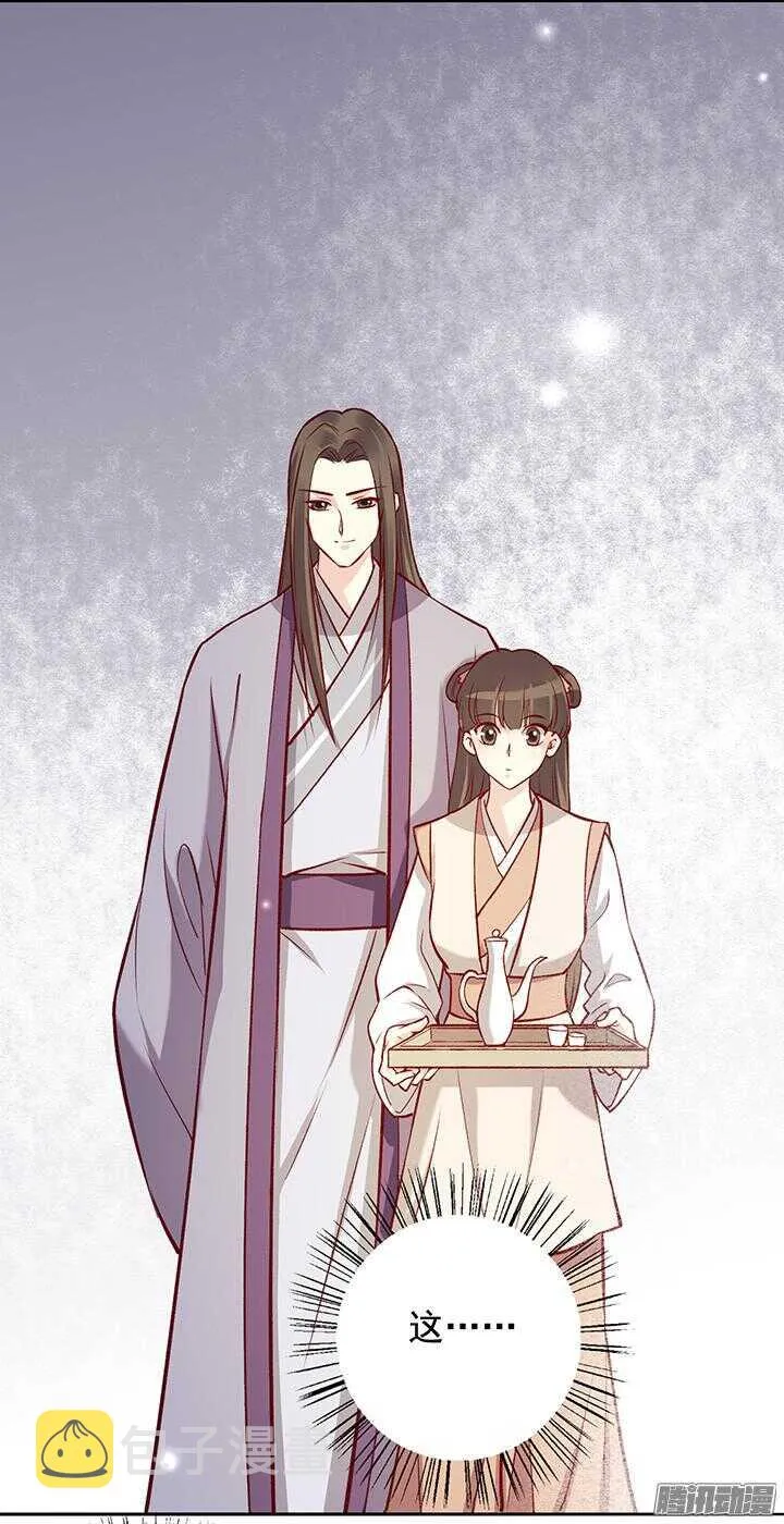 第169话 婚事 第26页