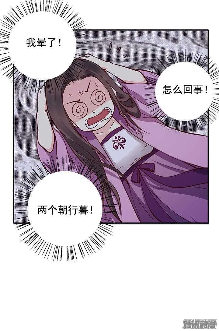 第169话 婚事 第27页