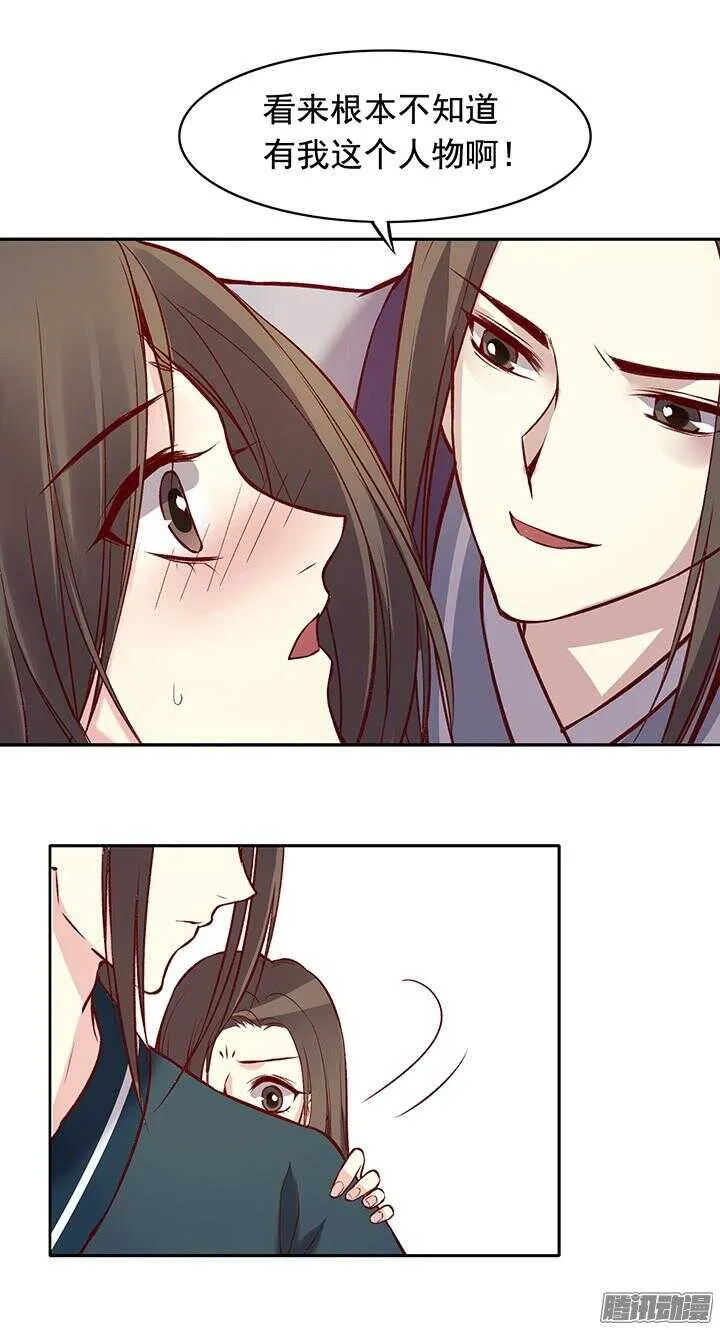 第169话 婚事 第29页