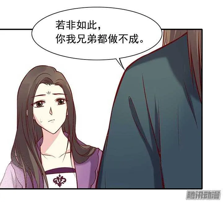 第169话 婚事 第32页