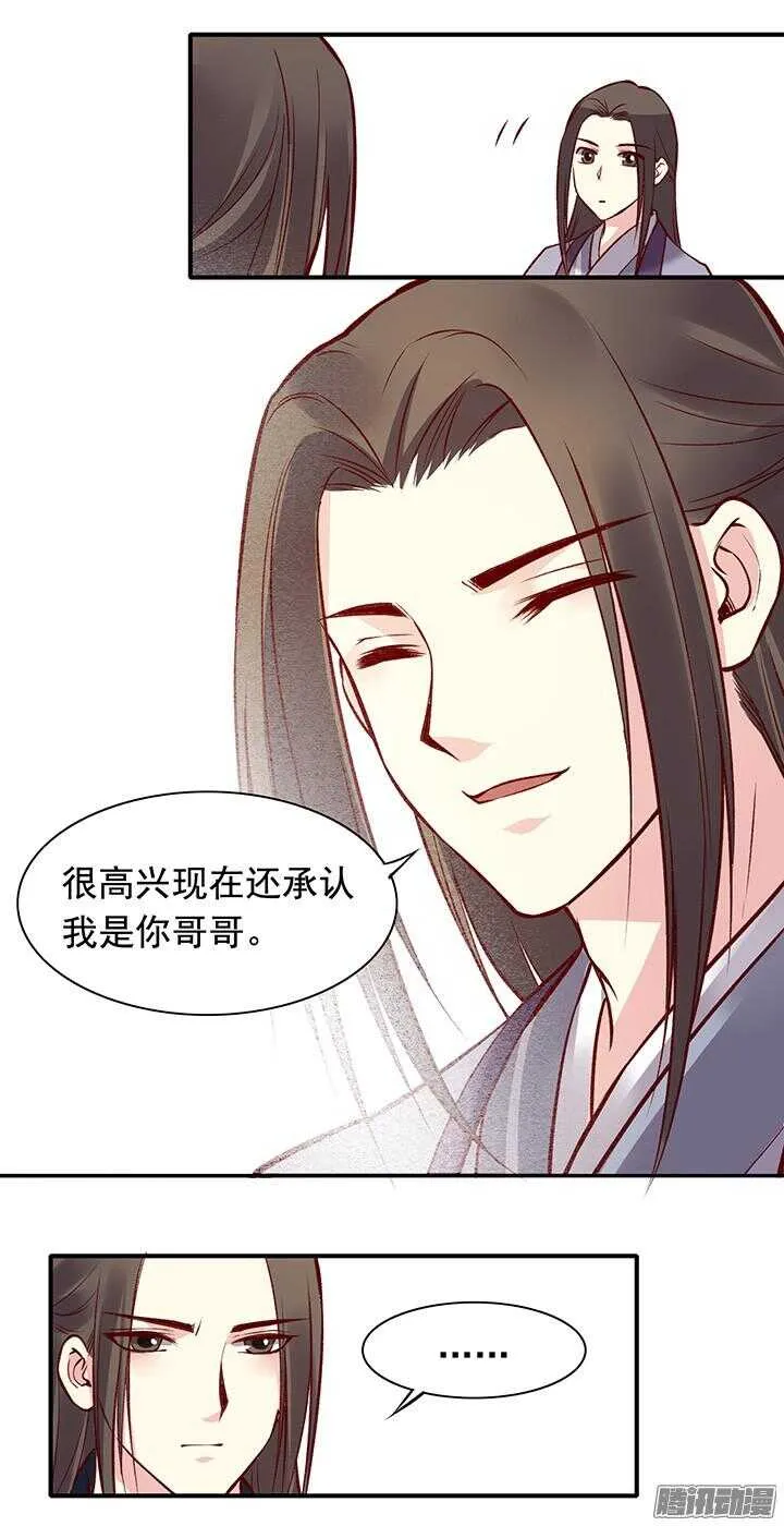 第169话 婚事 第33页