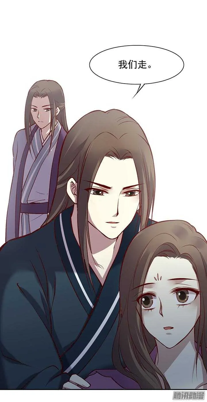 第169话 婚事 第34页