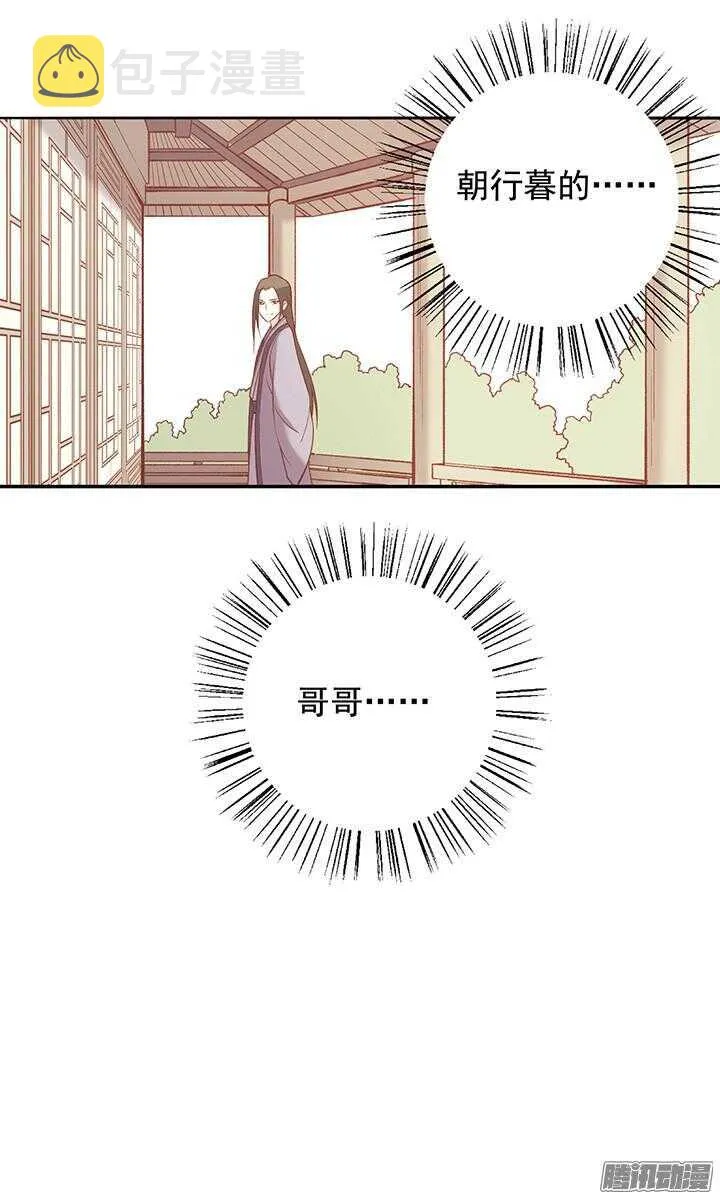 第169话 婚事 第36页