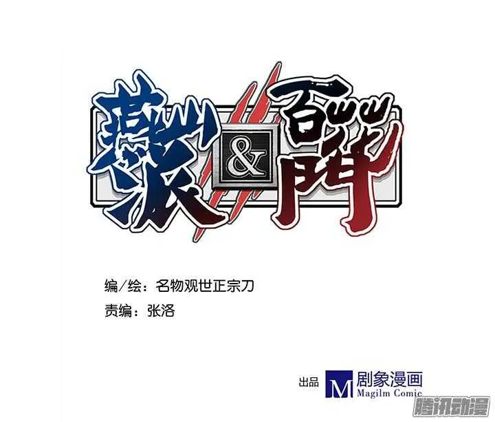 第170话 谈话 第3页
