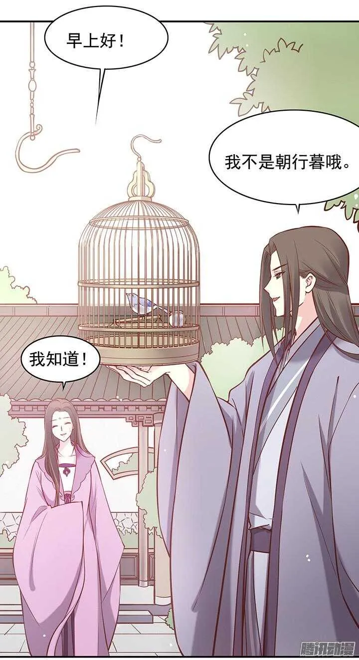 第170话 谈话 第5页