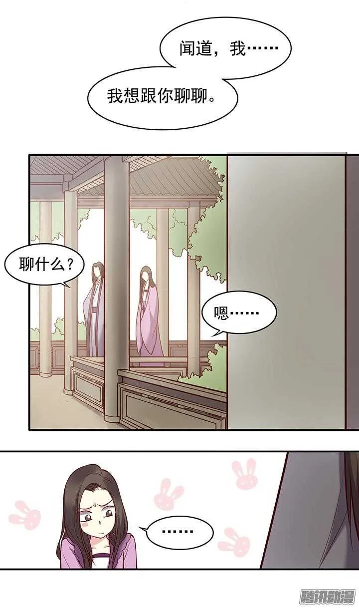 第170话 谈话 第7页
