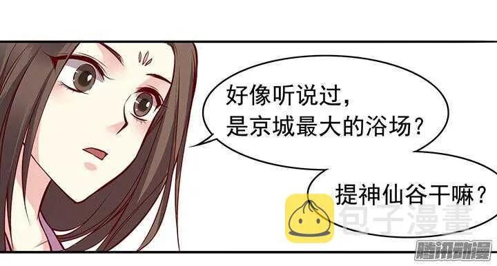 第170话 谈话 第14页