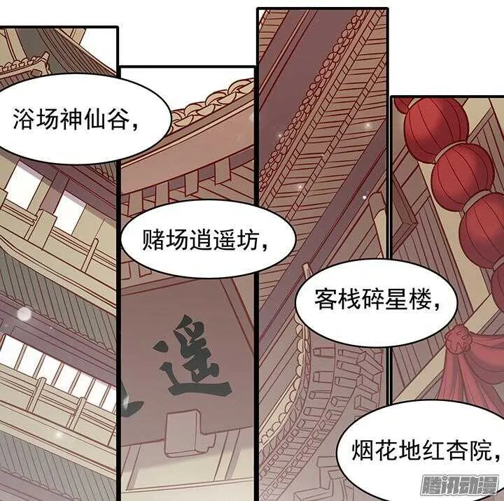 第170话 谈话 第15页
