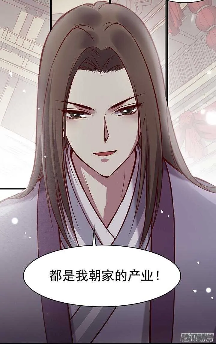 第170话 谈话 第16页