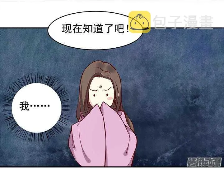 第170话 谈话 第17页