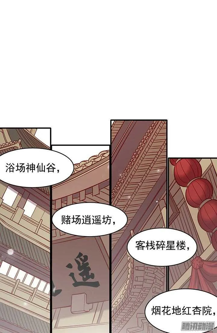 第171话 婚约 第1页