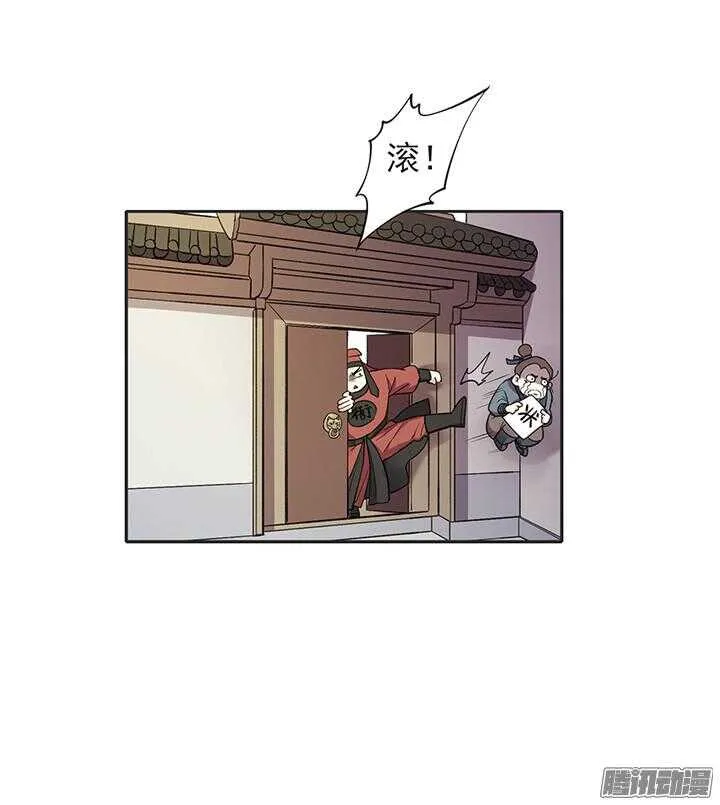 第172话 离开 第3页