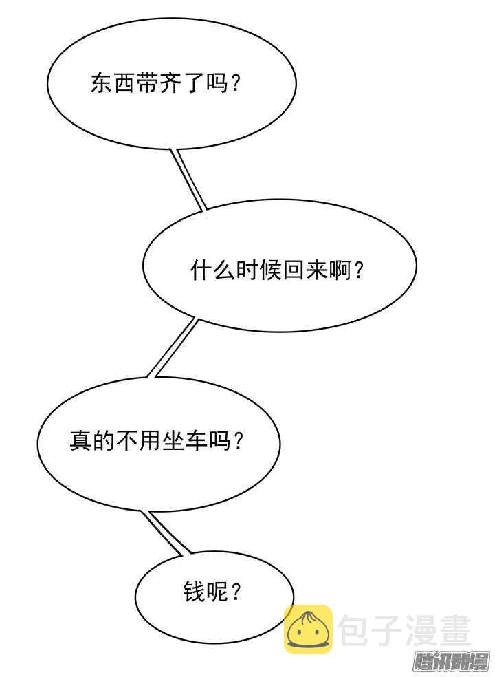 第172话 离开 第5页