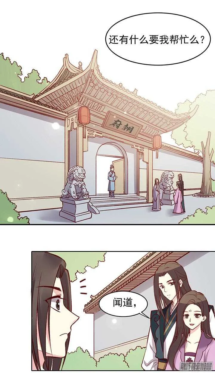 第172话 离开 第6页