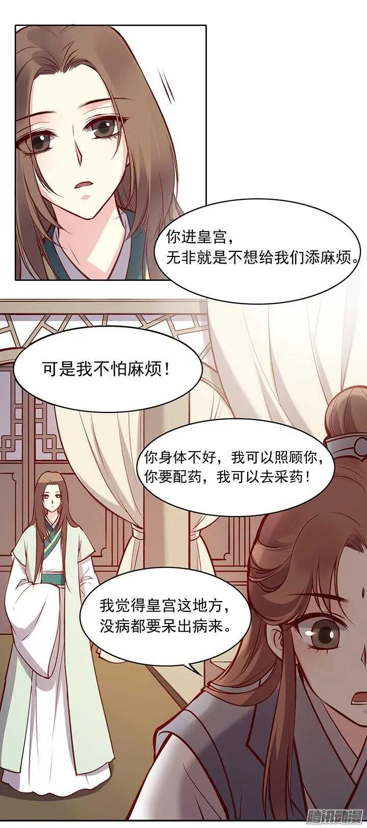 第172话 离开 第14页