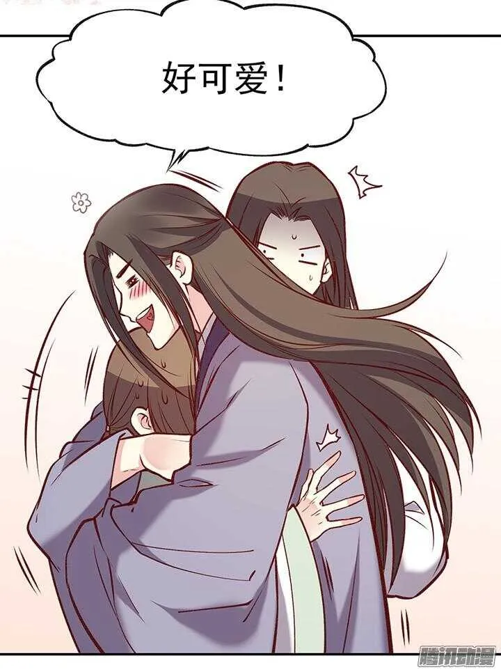 第173话 掌门 第12页