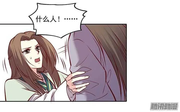 第173话 掌门 第13页
