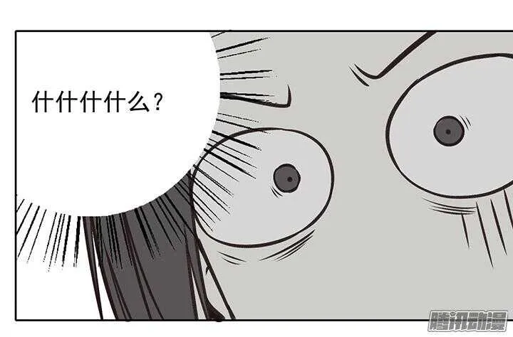 第173话 掌门 第16页