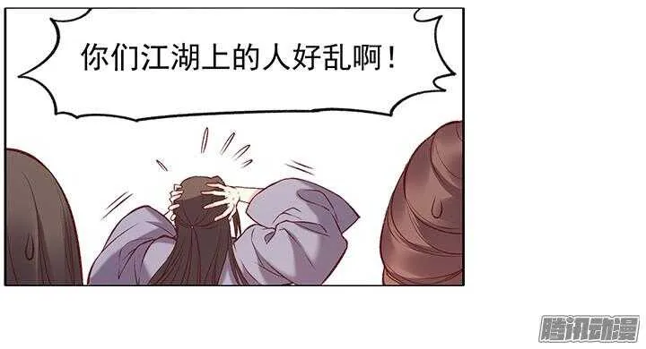 第174话 性别 第6页