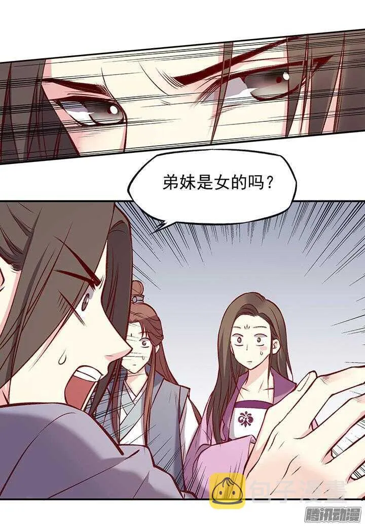 第174话 性别 第7页