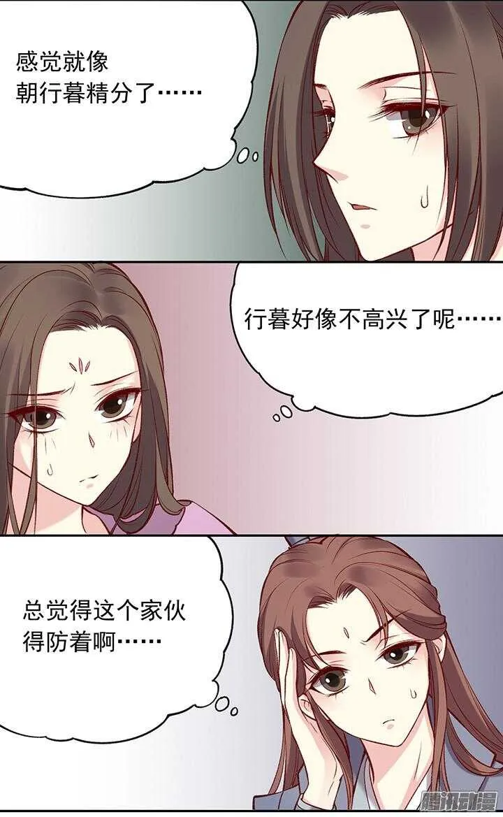 第174话 性别 第10页