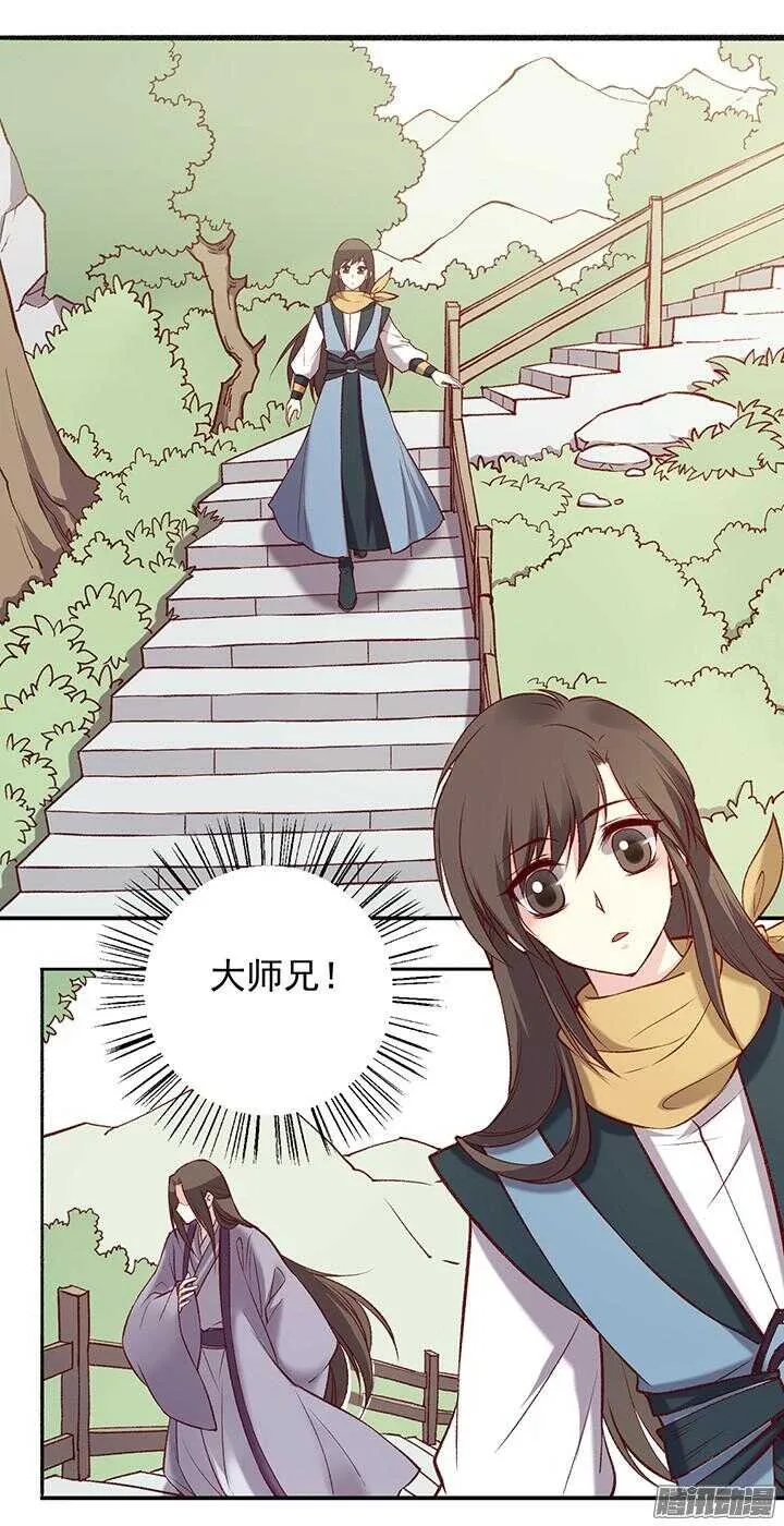第174话 性别 第12页