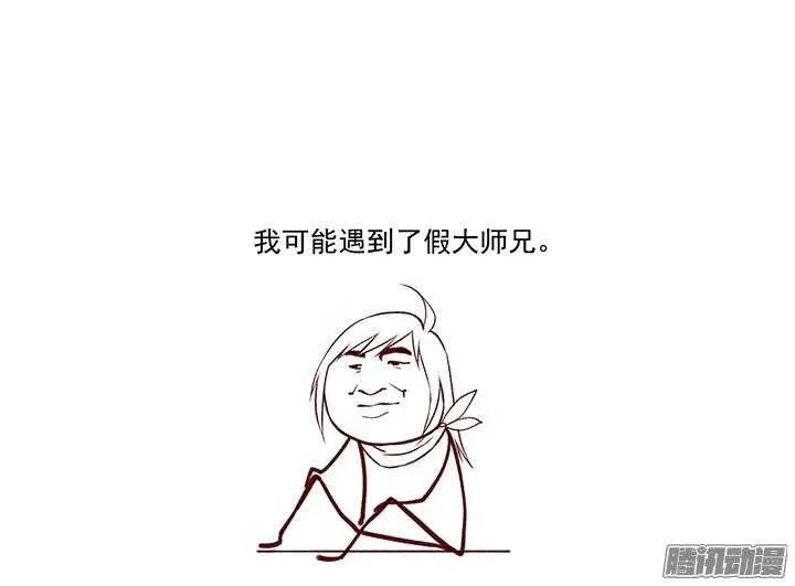 第174话 性别 第16页