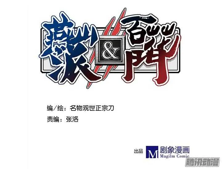 第175话 身高与颜值 第5页