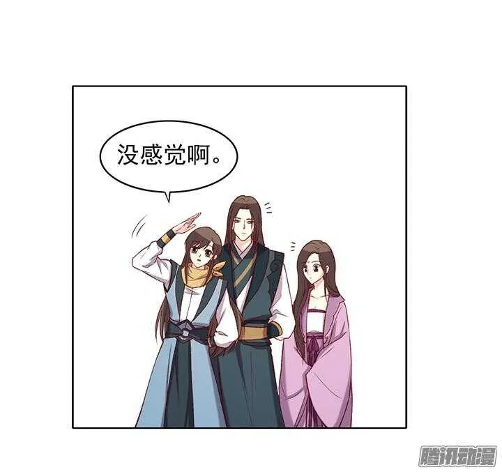 第175话 身高与颜值 第11页