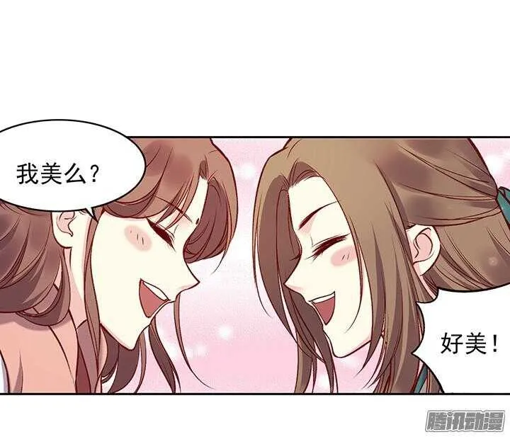 第175话 身高与颜值 第20页