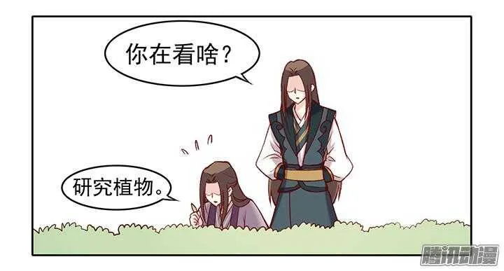 第175话 身高与颜值 第22页