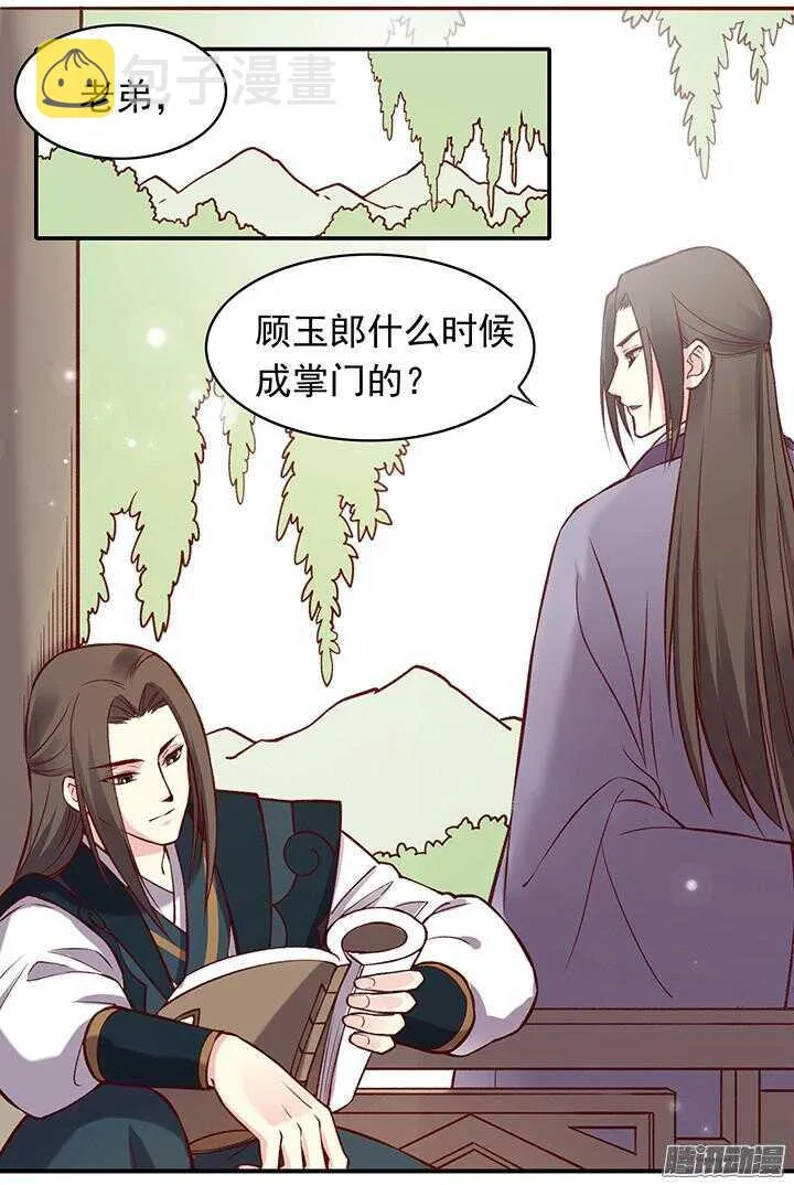 第176话 真不应该捉迷藏！ 第3页