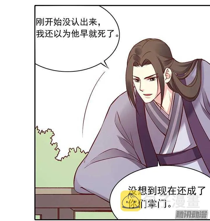 第176话 真不应该捉迷藏！ 第5页