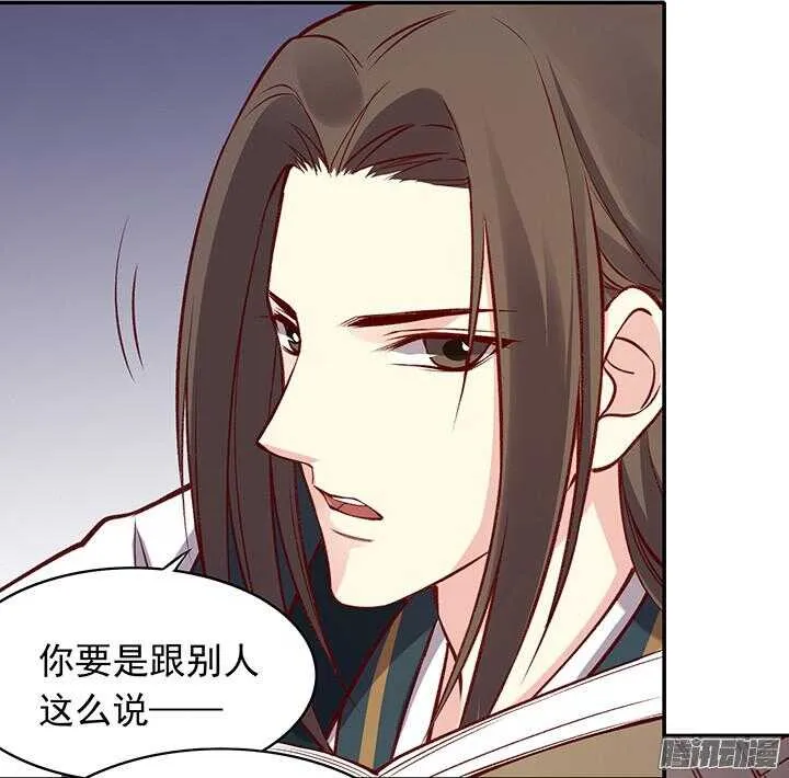 第176话 真不应该捉迷藏！ 第6页