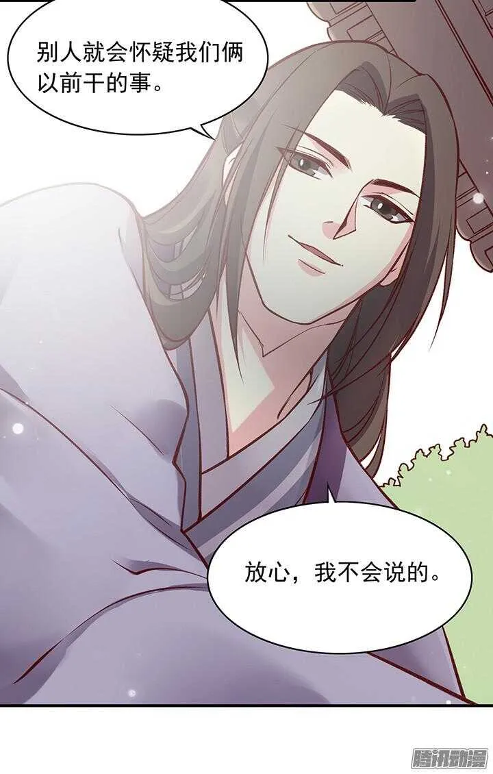 第176话 真不应该捉迷藏！ 第7页