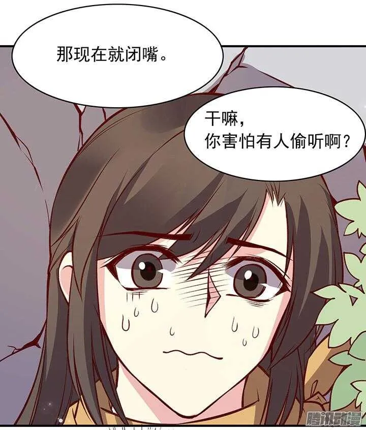 第176话 真不应该捉迷藏！ 第8页