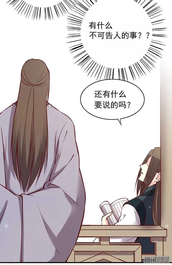 第176话 真不应该捉迷藏！ 第10页