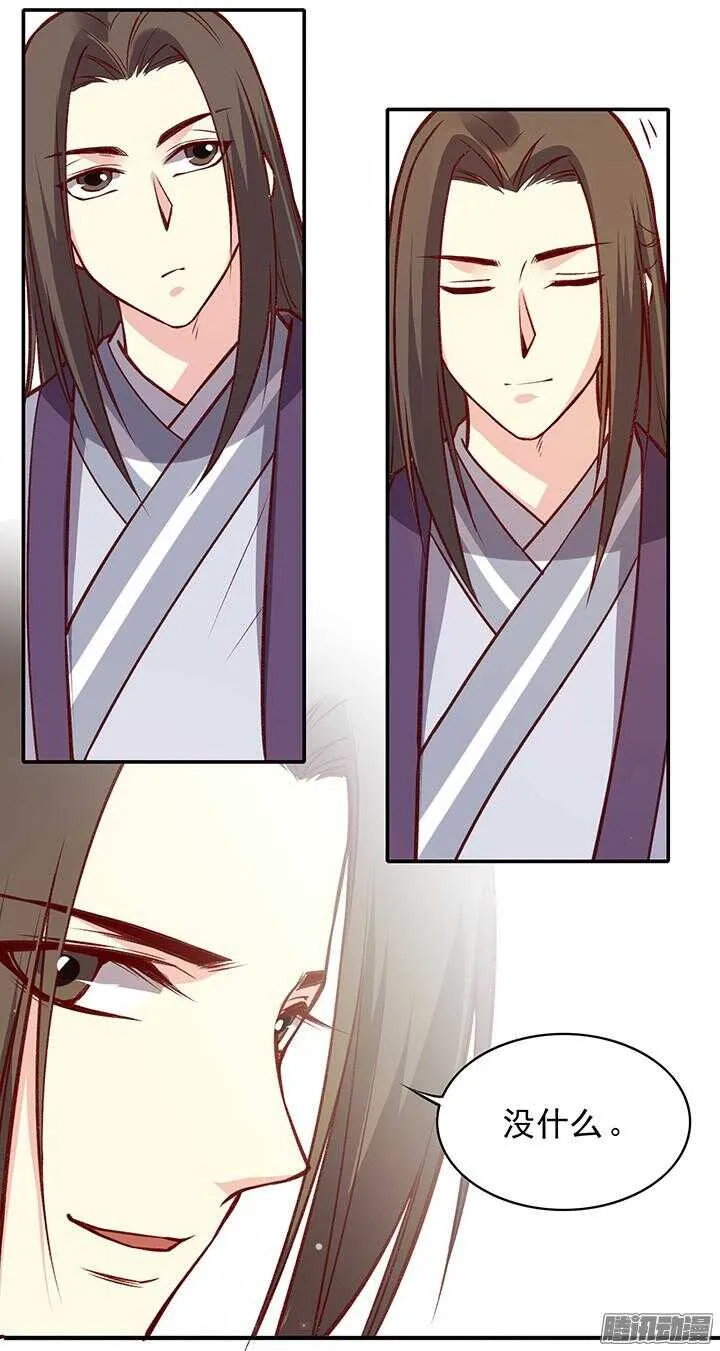 第176话 真不应该捉迷藏！ 第11页