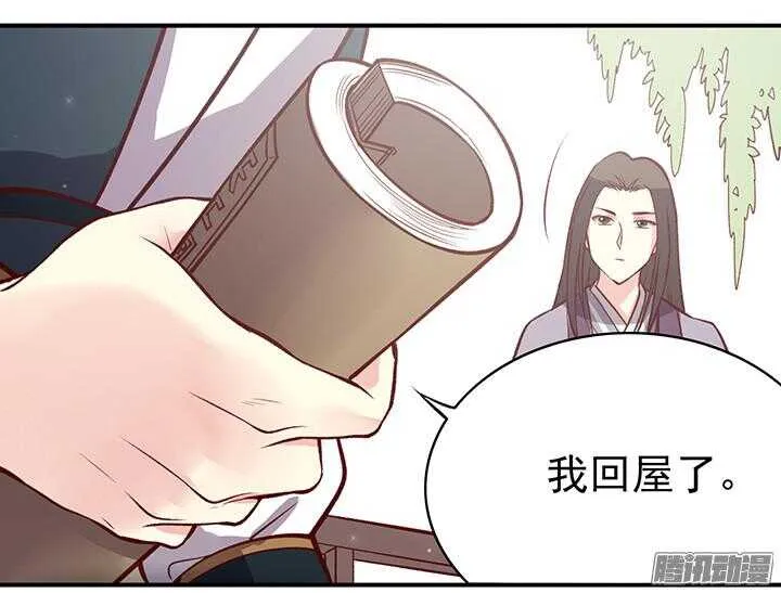 第176话 真不应该捉迷藏！ 第12页