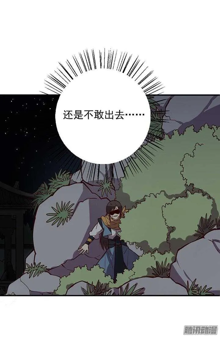 第176话 真不应该捉迷藏！ 第15页