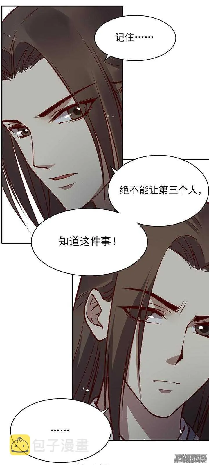 第177话 套话 第1页