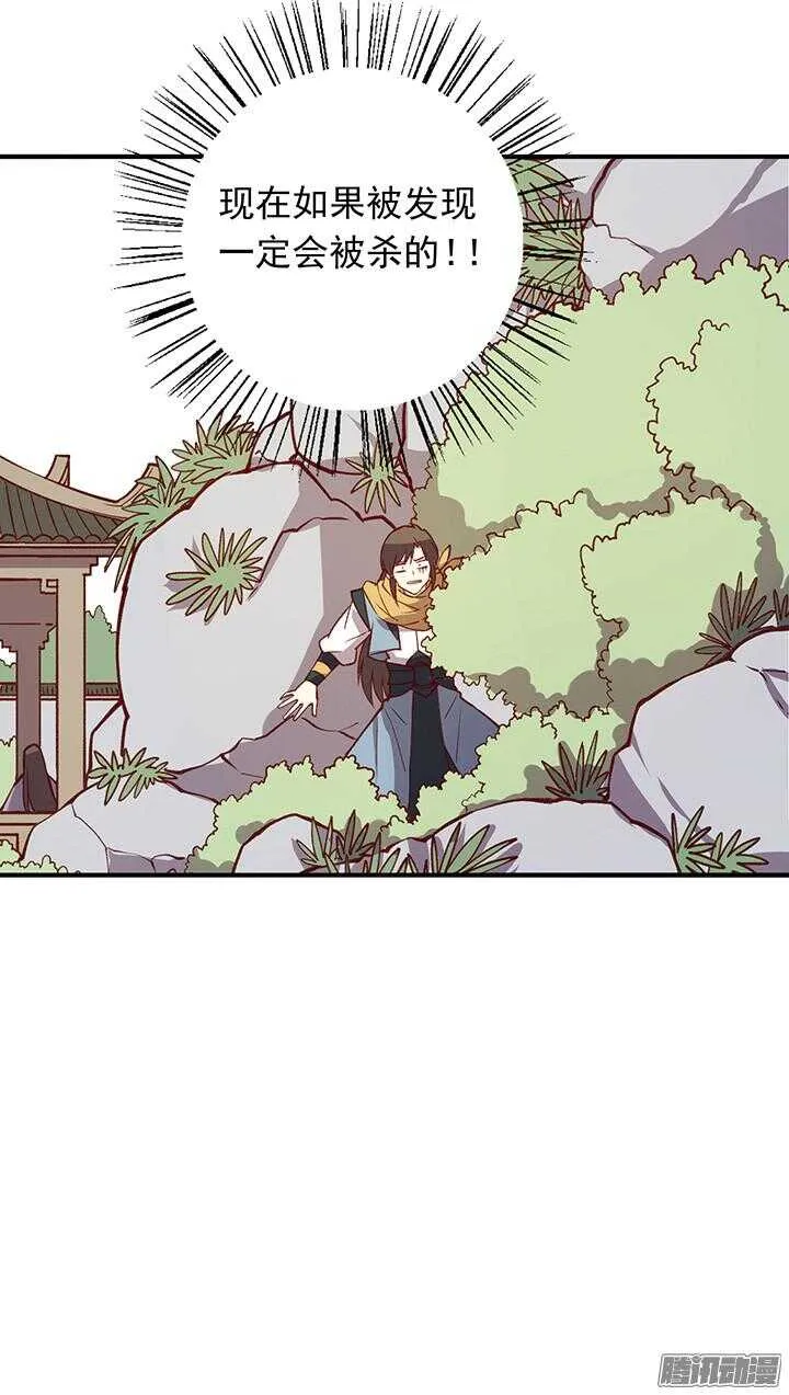 第177话 套话 第2页