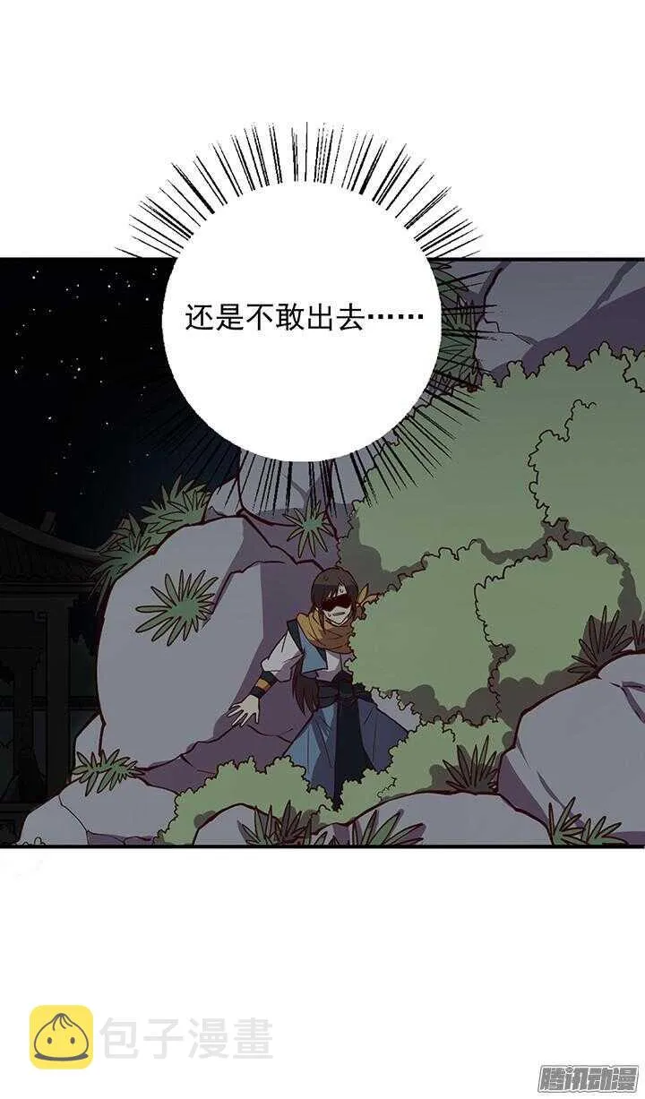 第177话 套话 第3页