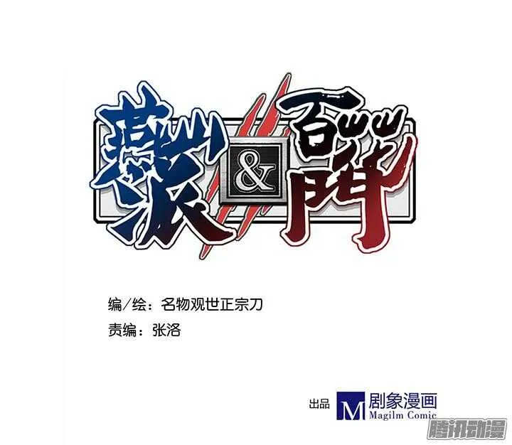 第177话 套话 第4页